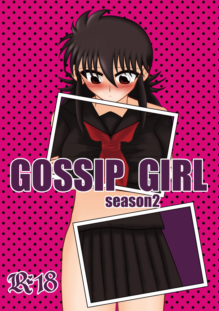 GOSSIP GIRL season 2 page 2 full