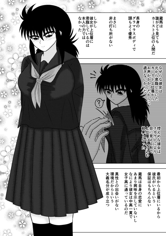 GOSSIP GIRL season 2 page 5 full