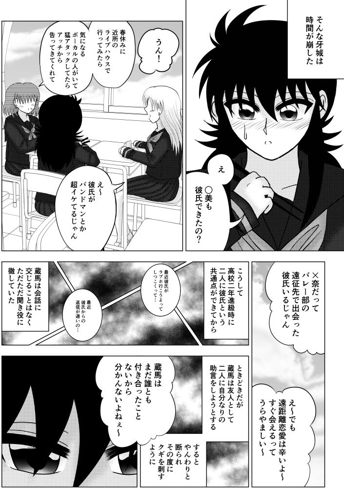 GOSSIP GIRL season 2 page 6 full