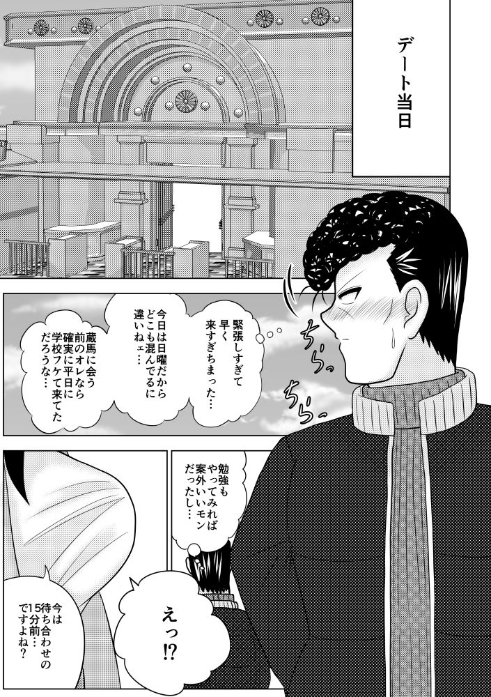 GOSSIP GIRL season 2 page 8 full