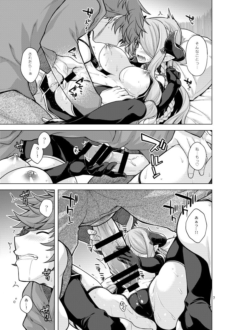 Maeyo Kochou Yawahada wa Odori Kagaribi no Gotoku page 6 full