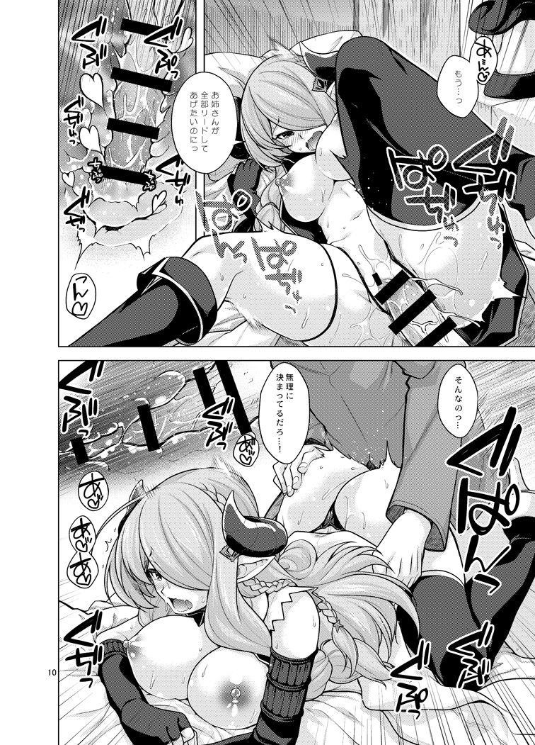 Maeyo Kochou Yawahada wa Odori Kagaribi no Gotoku page 9 full