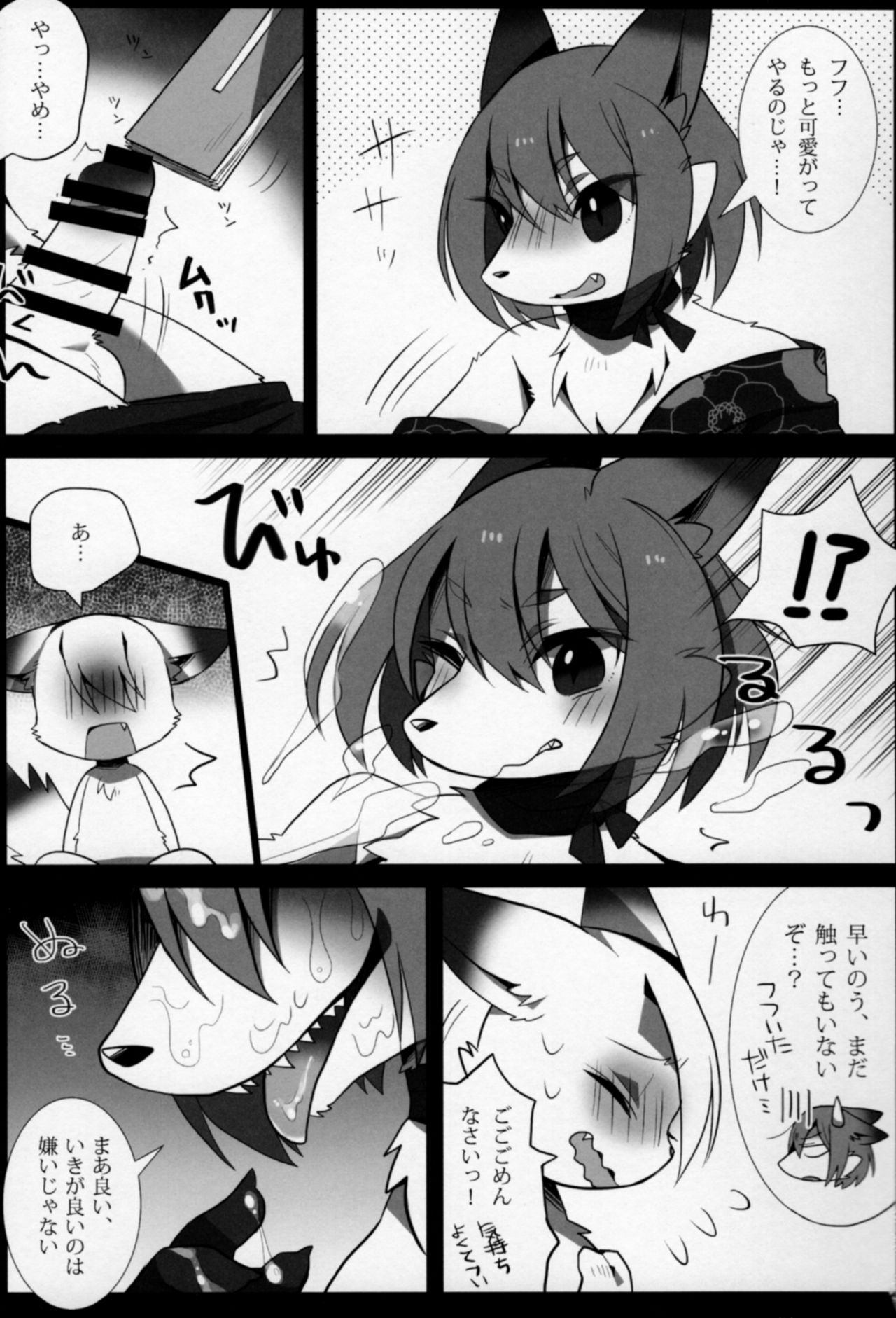 Kitsunee-san page 4 full