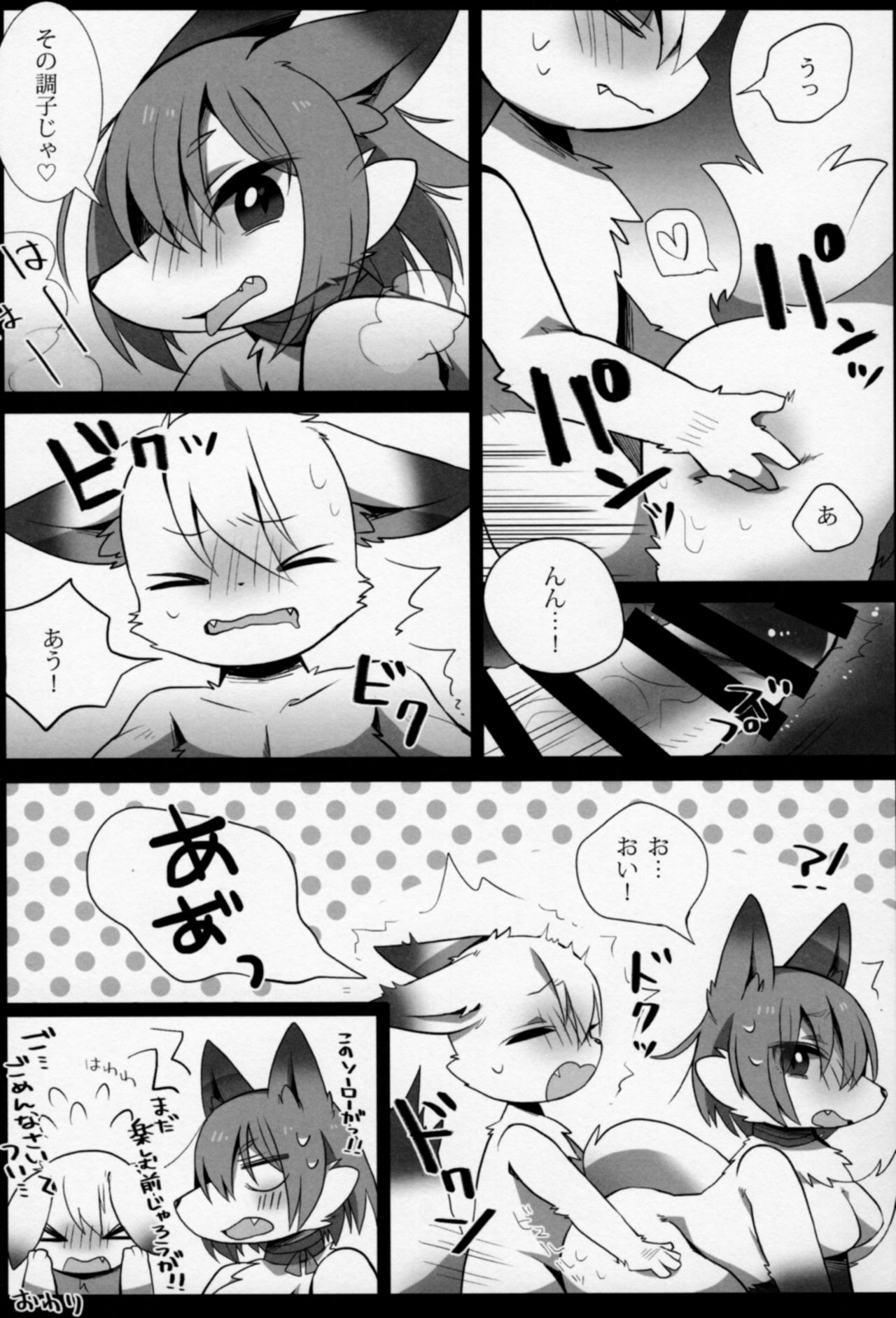 Kitsunee-san page 6 full