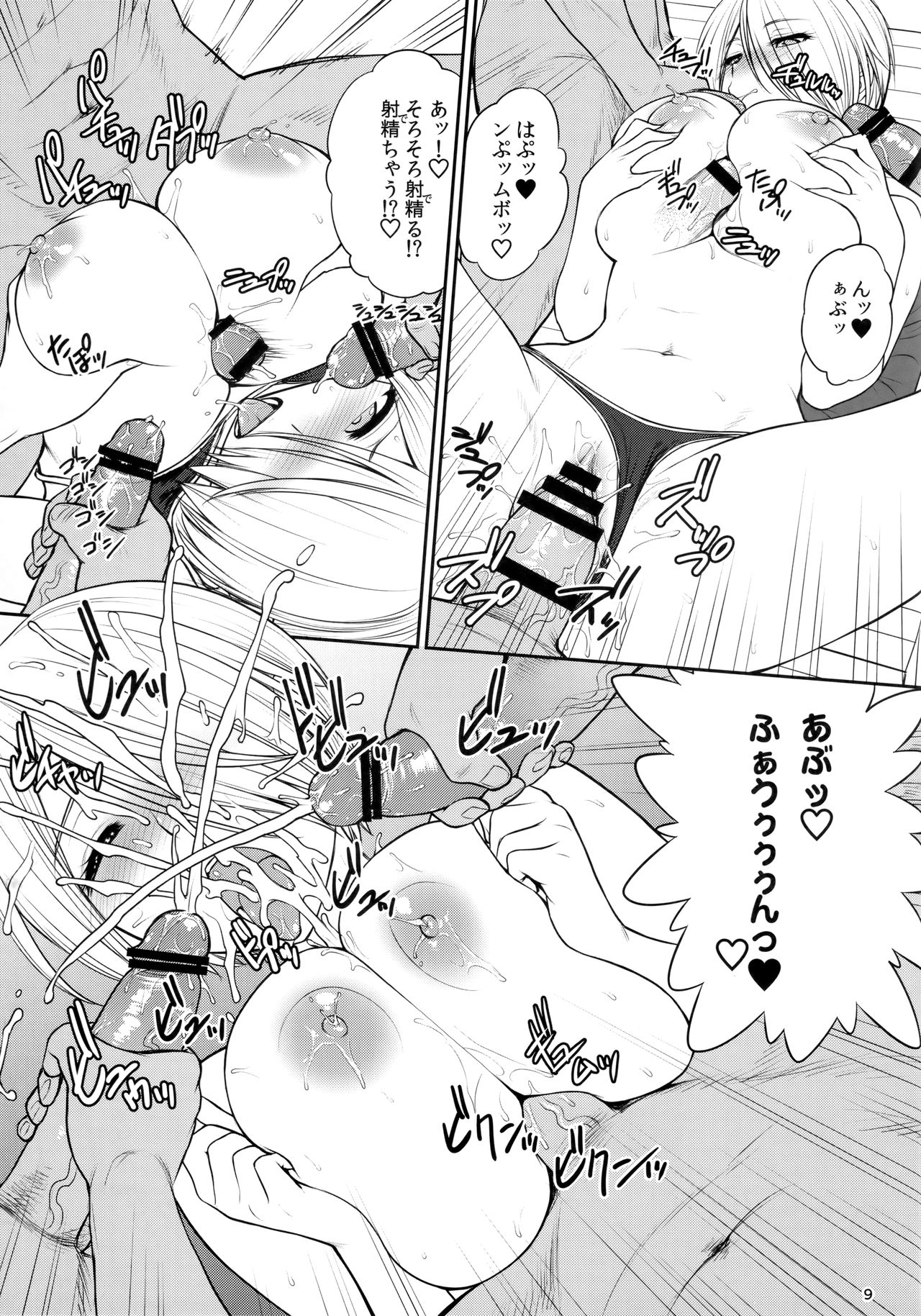 ANGEL'S HEAVEN page 10 full