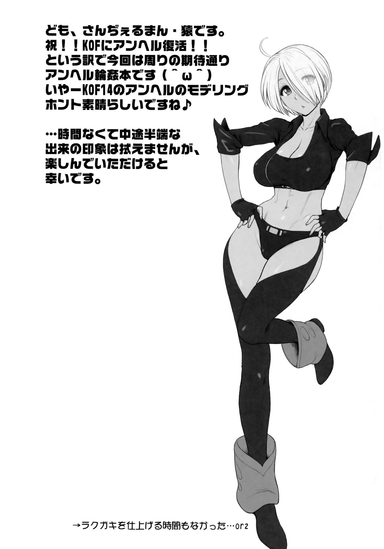 ANGEL'S HEAVEN page 3 full