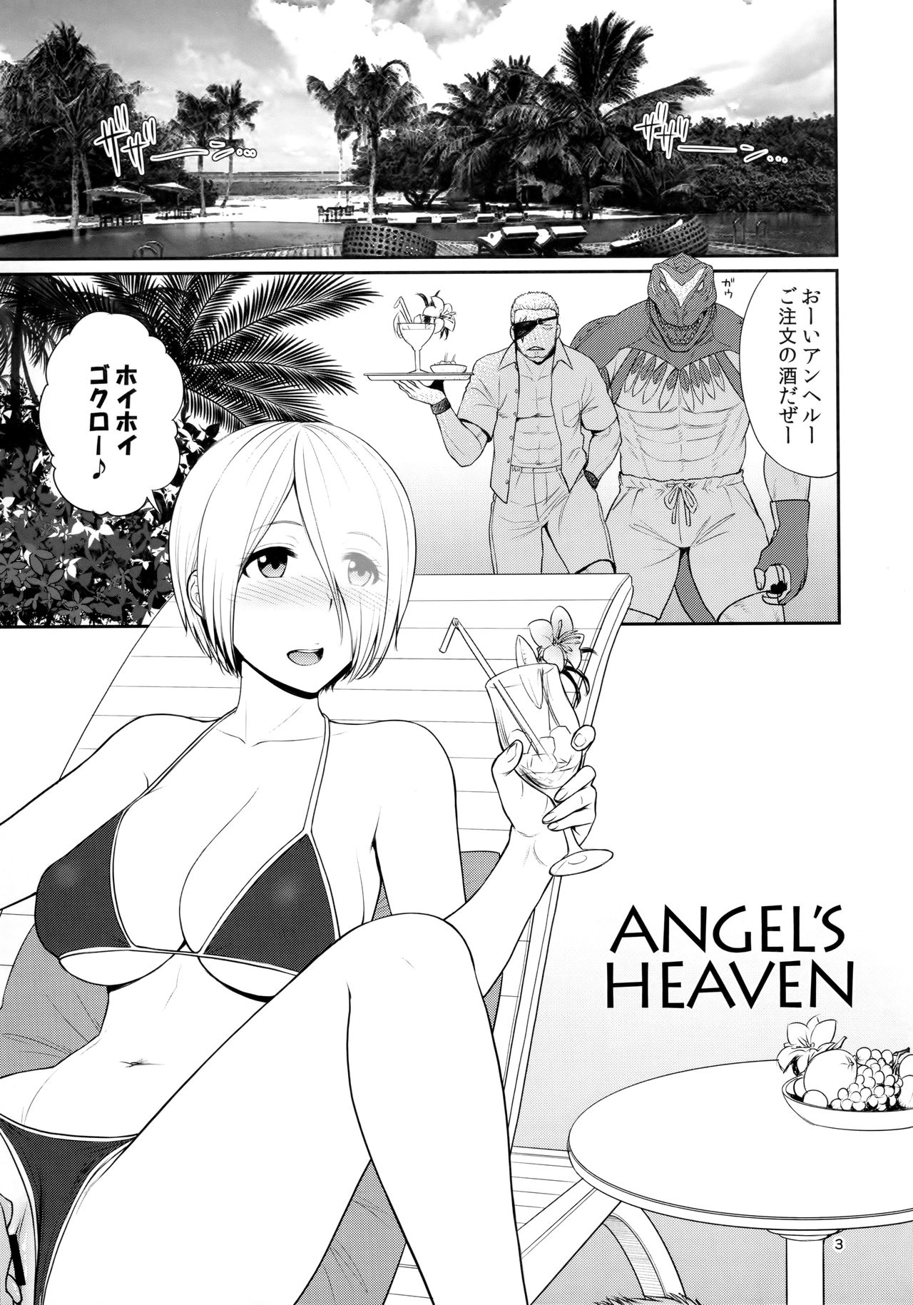 ANGEL'S HEAVEN page 4 full