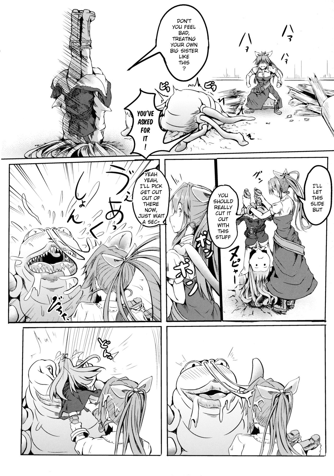 Tsuki no Miyako no Onnanoko page 7 full