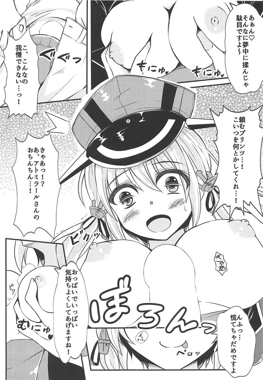 Prinz ni Omakase! page 6 full