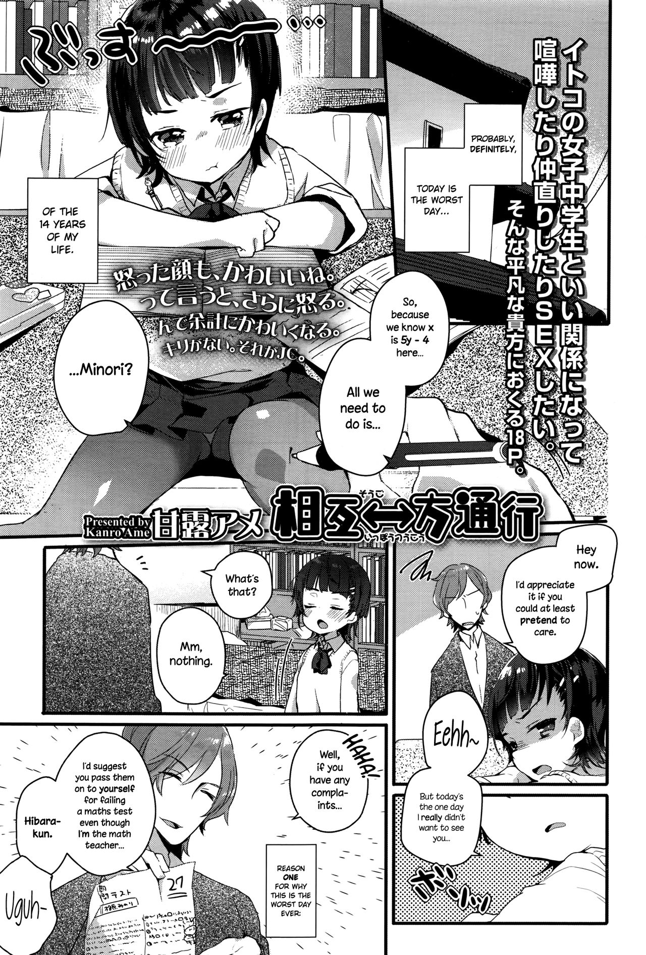 Sougo ↔ Ippou Tsuukou | Mutual ↔ Unrequited page 1 full
