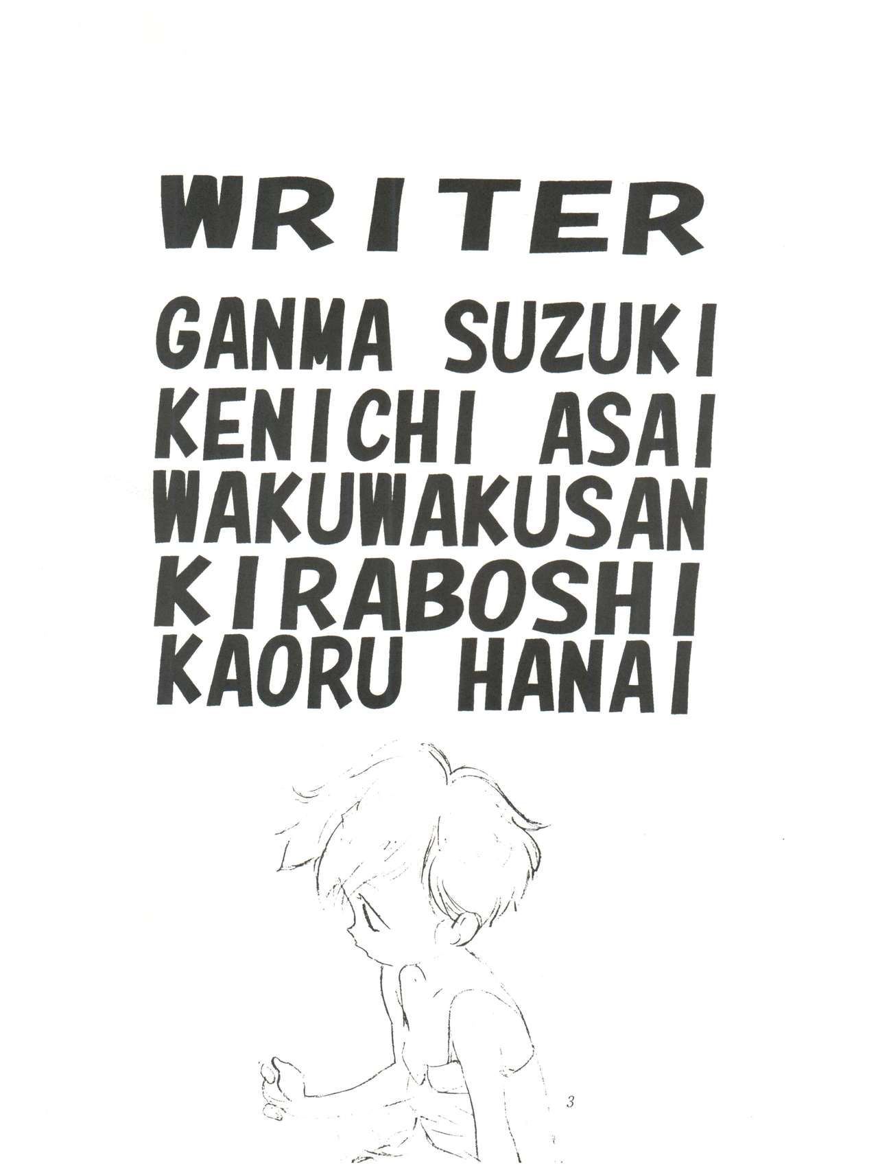 Fly! Isami! page 7 full