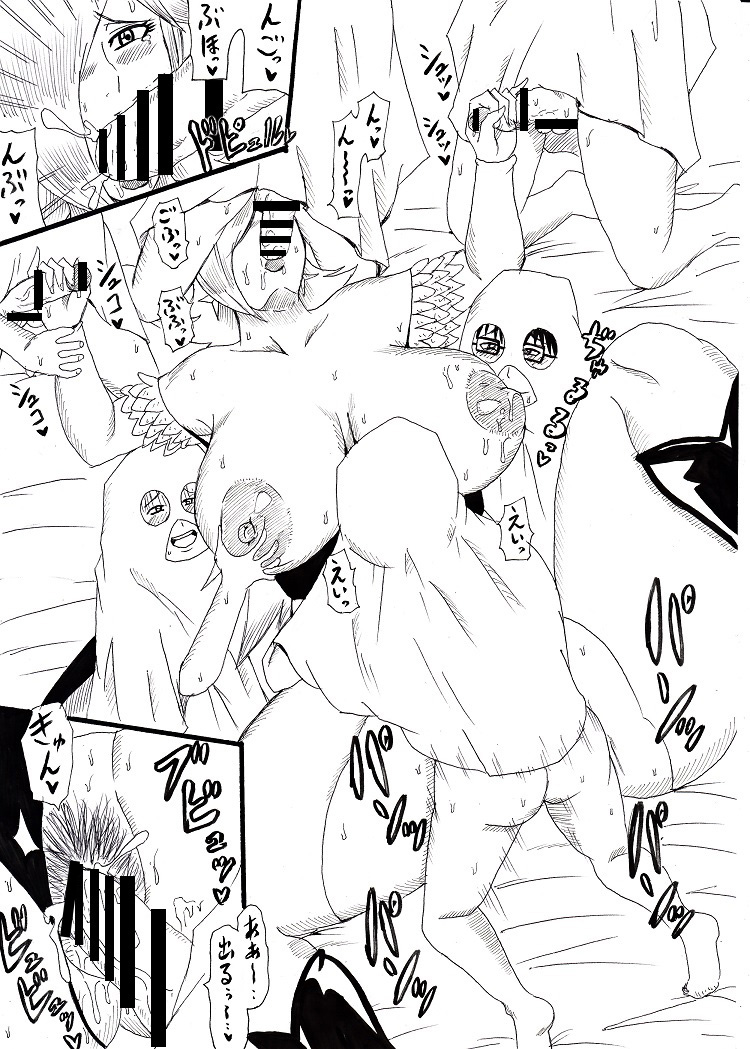 N Cos ~Succubus Hen~ page 10 full