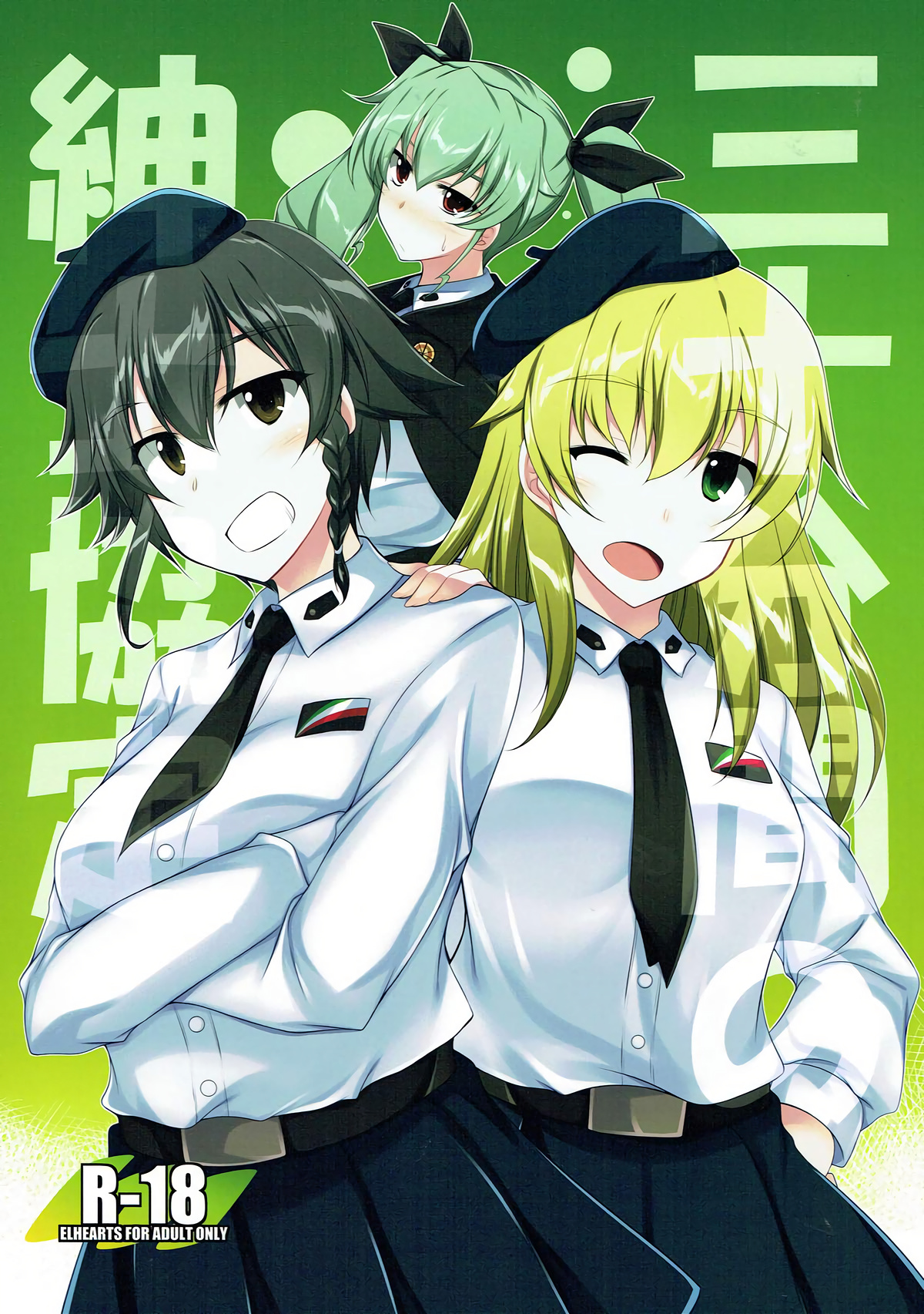 30-punkan no Shinshi Kyoutei page 1 full