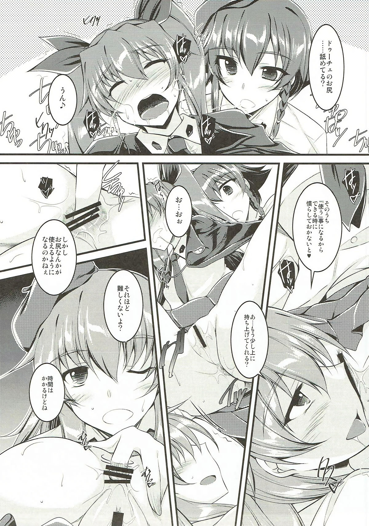 30-punkan no Shinshi Kyoutei page 10 full