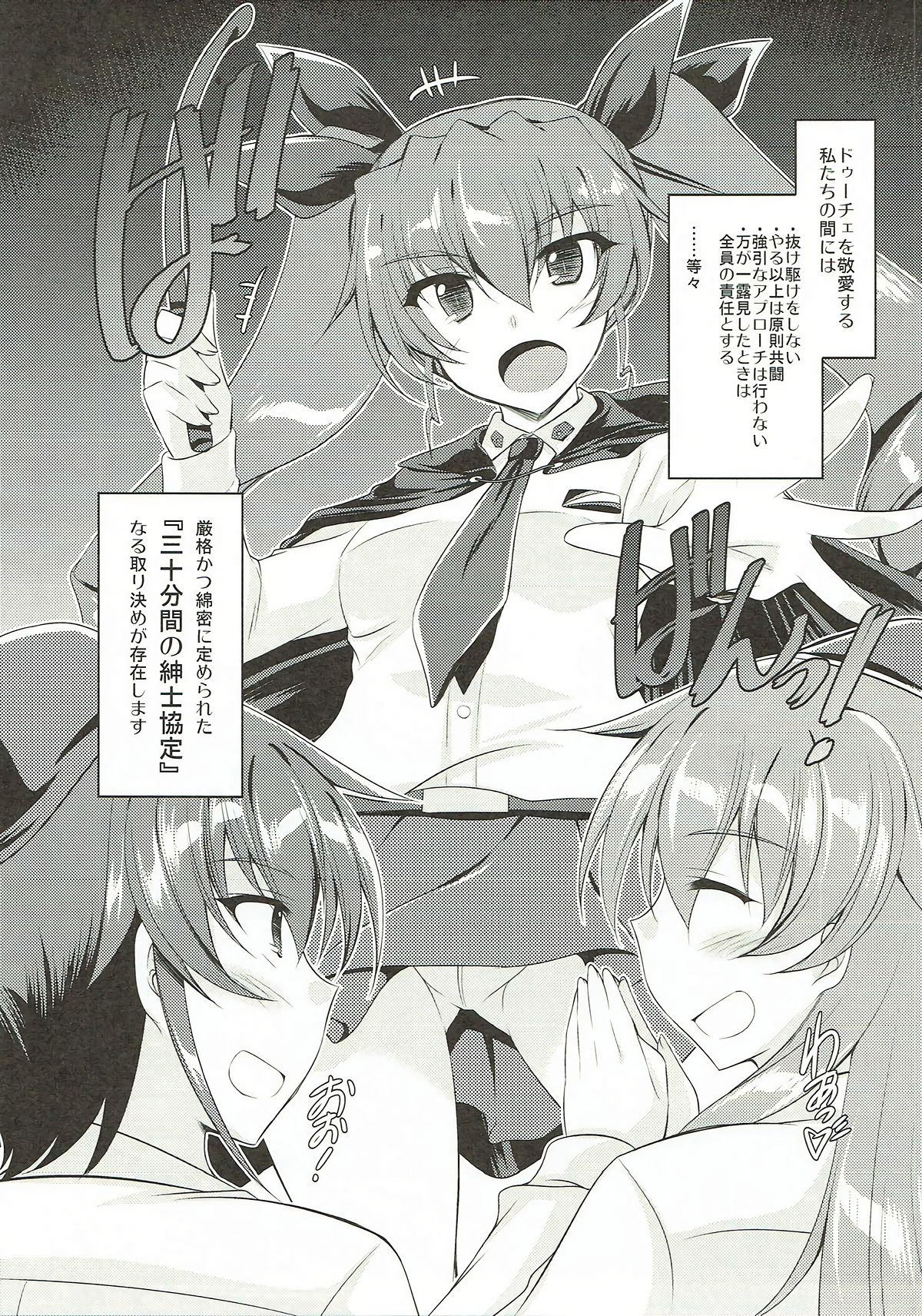 30-punkan no Shinshi Kyoutei page 4 full