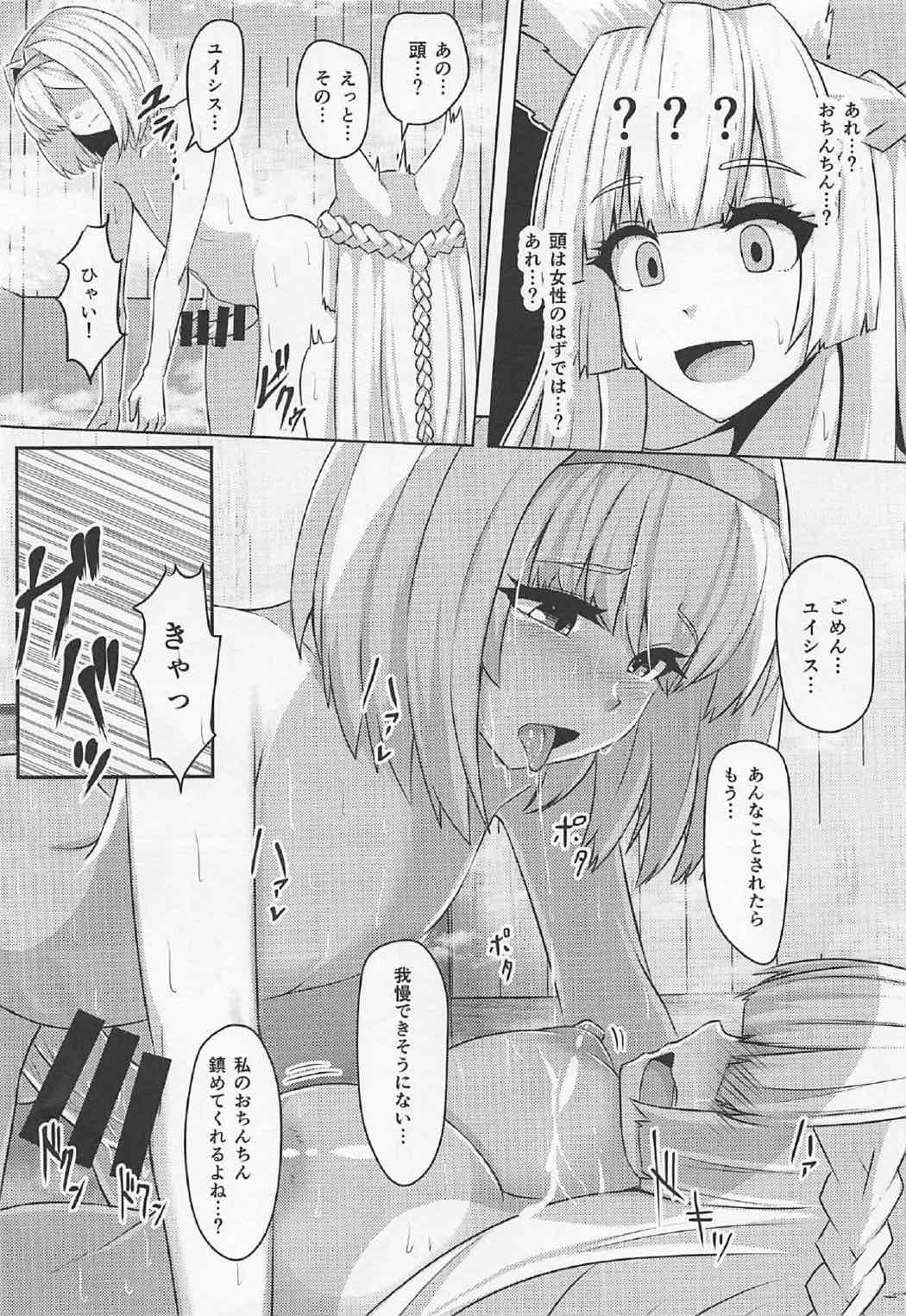 Kashira no Osenaka Onagashi Shimasu! page 6 full