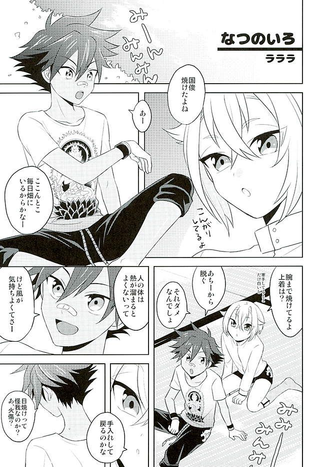 Natsu Matsuri page 10 full