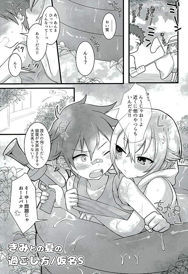 Natsu Matsuri page 2 full