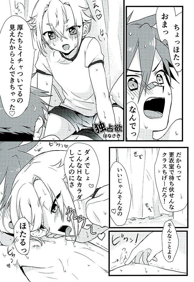 Natsu Matsuri page 6 full