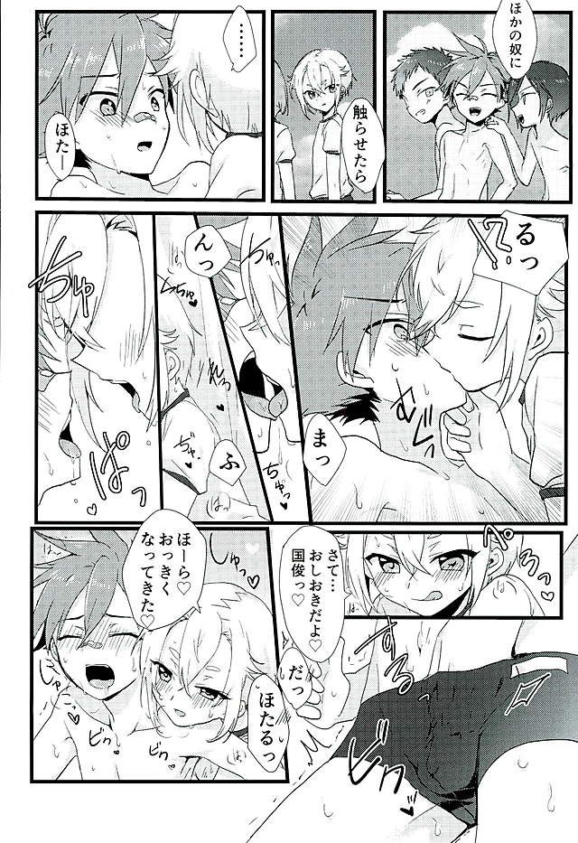 Natsu Matsuri page 7 full