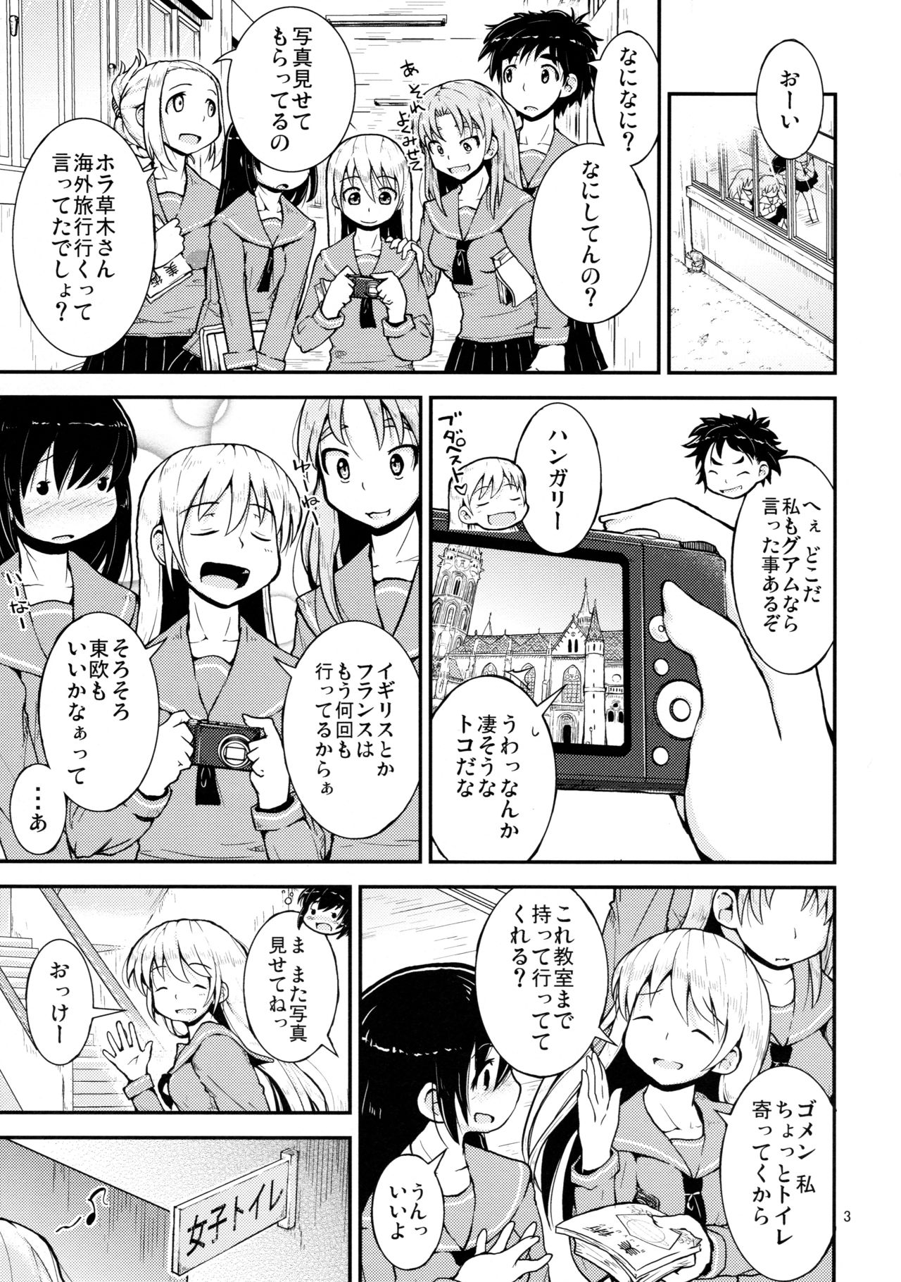 Konya wa, Zutto, Senpai to, -2-yome- page 3 full