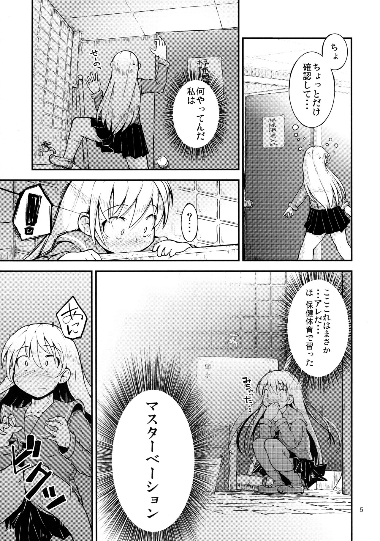 Konya wa, Zutto, Senpai to, -2-yome- page 5 full