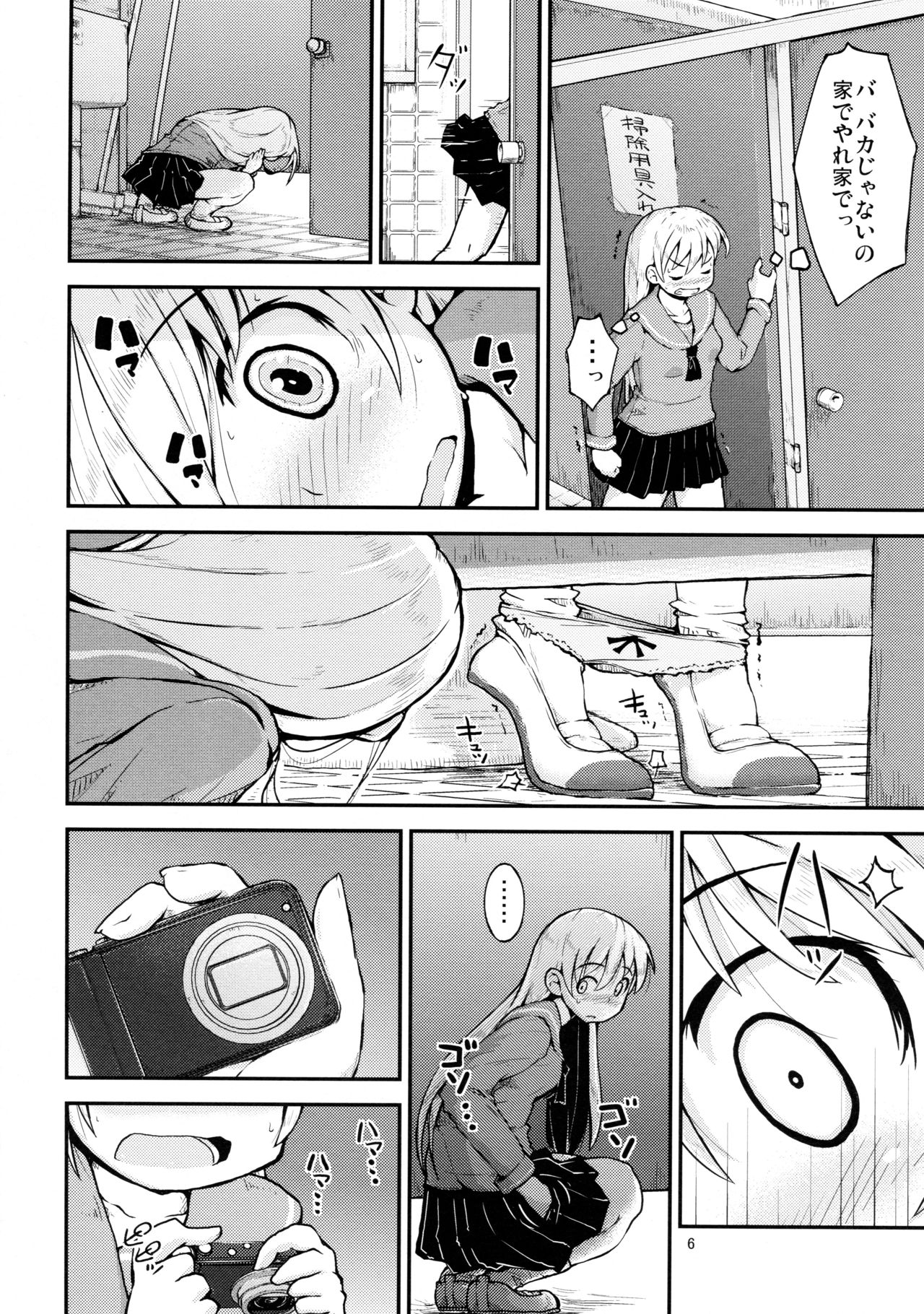 Konya wa, Zutto, Senpai to, -2-yome- page 6 full