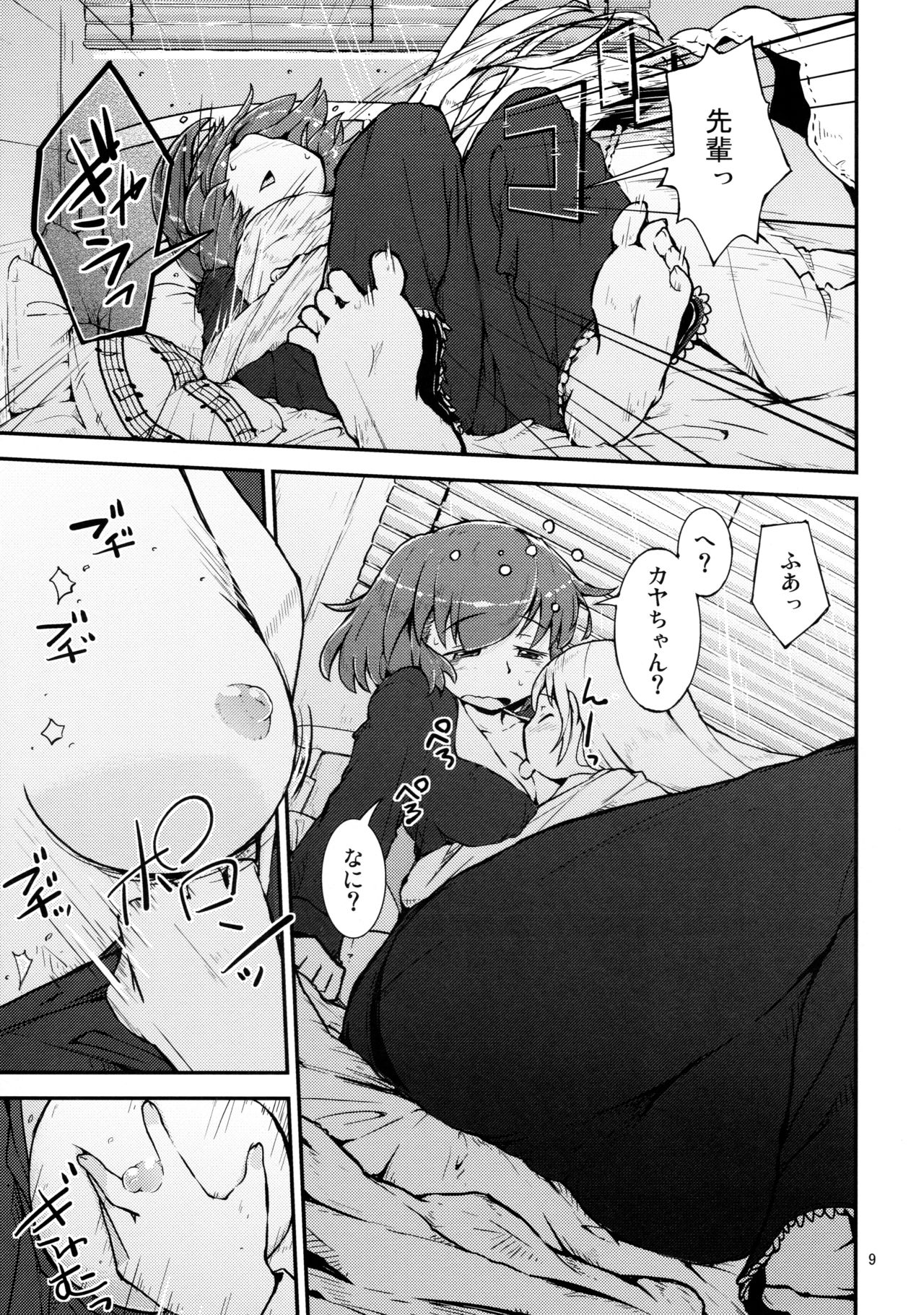 Konya wa, Zutto, Senpai to, -2-yome- page 9 full