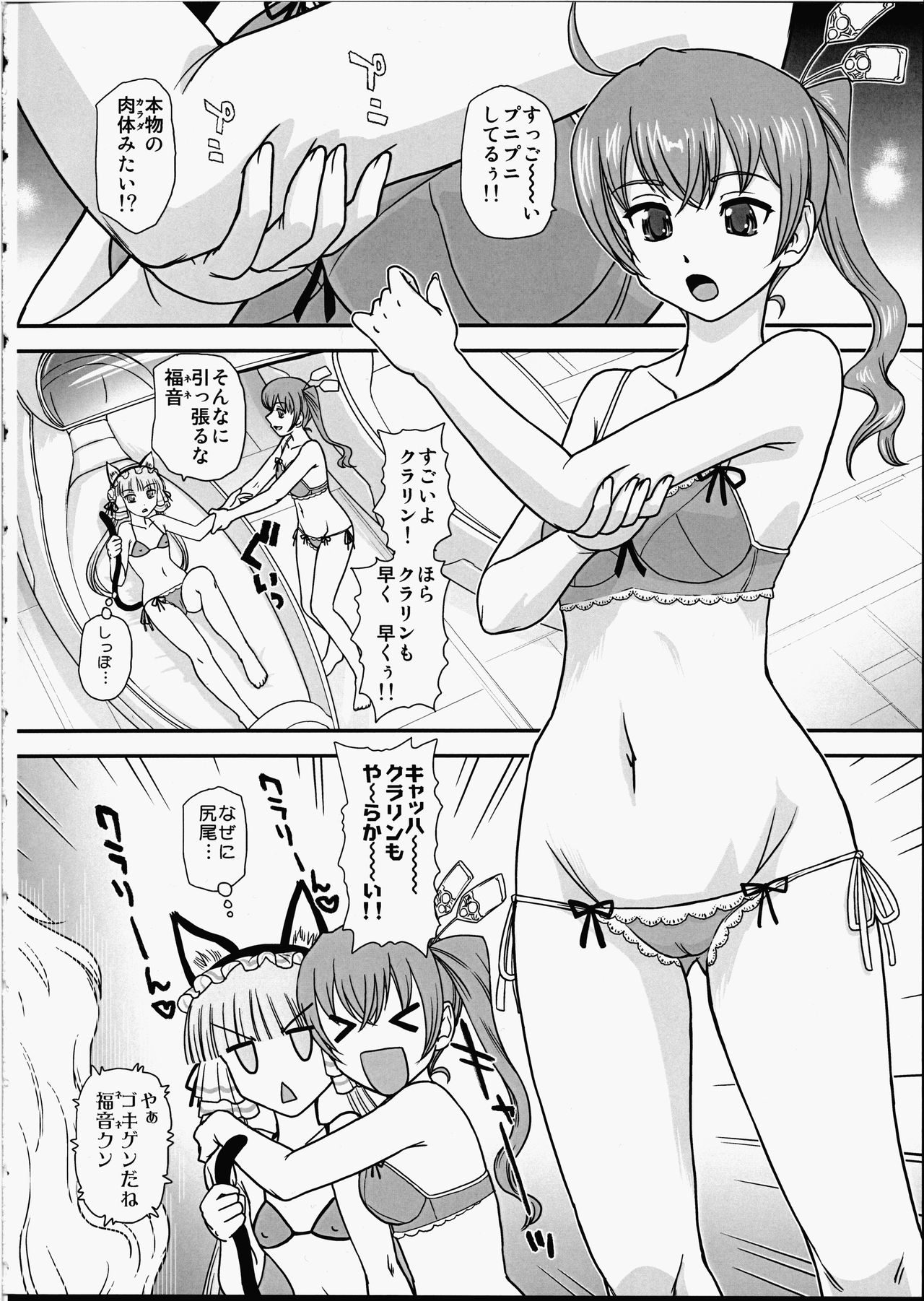 Nene x Cla no Pandora page 3 full