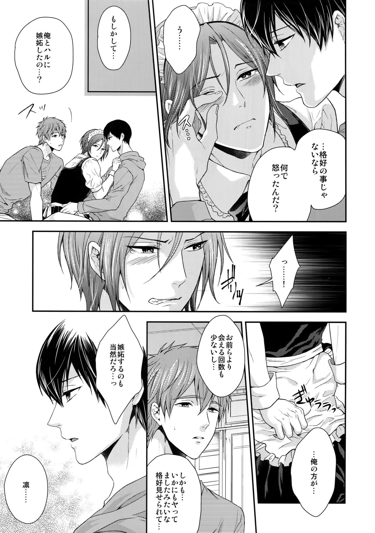 Otonamuke Free! no Freedom na Matome 2 page 10 full