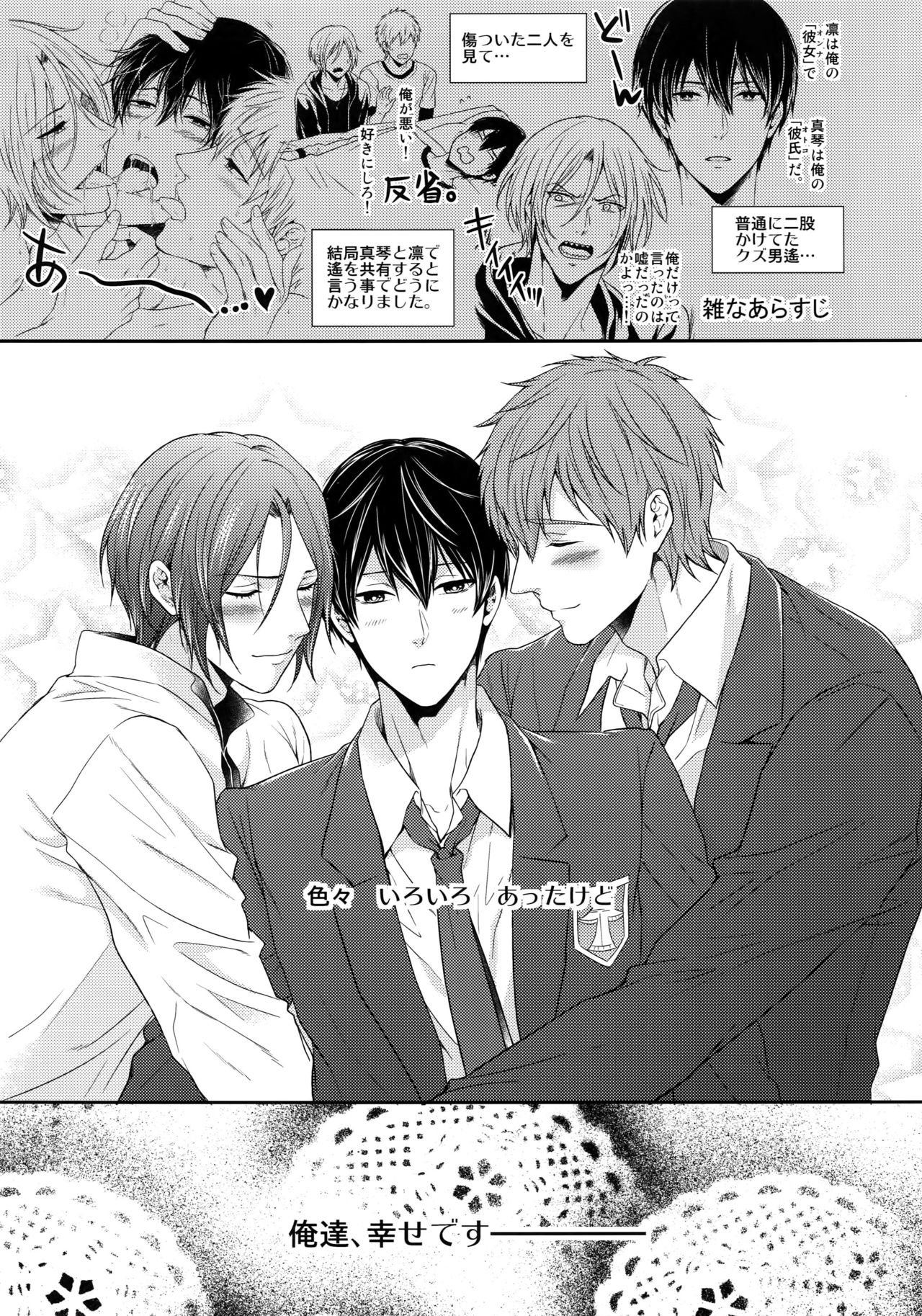 Otonamuke Free! no Freedom na Matome 2 page 6 full