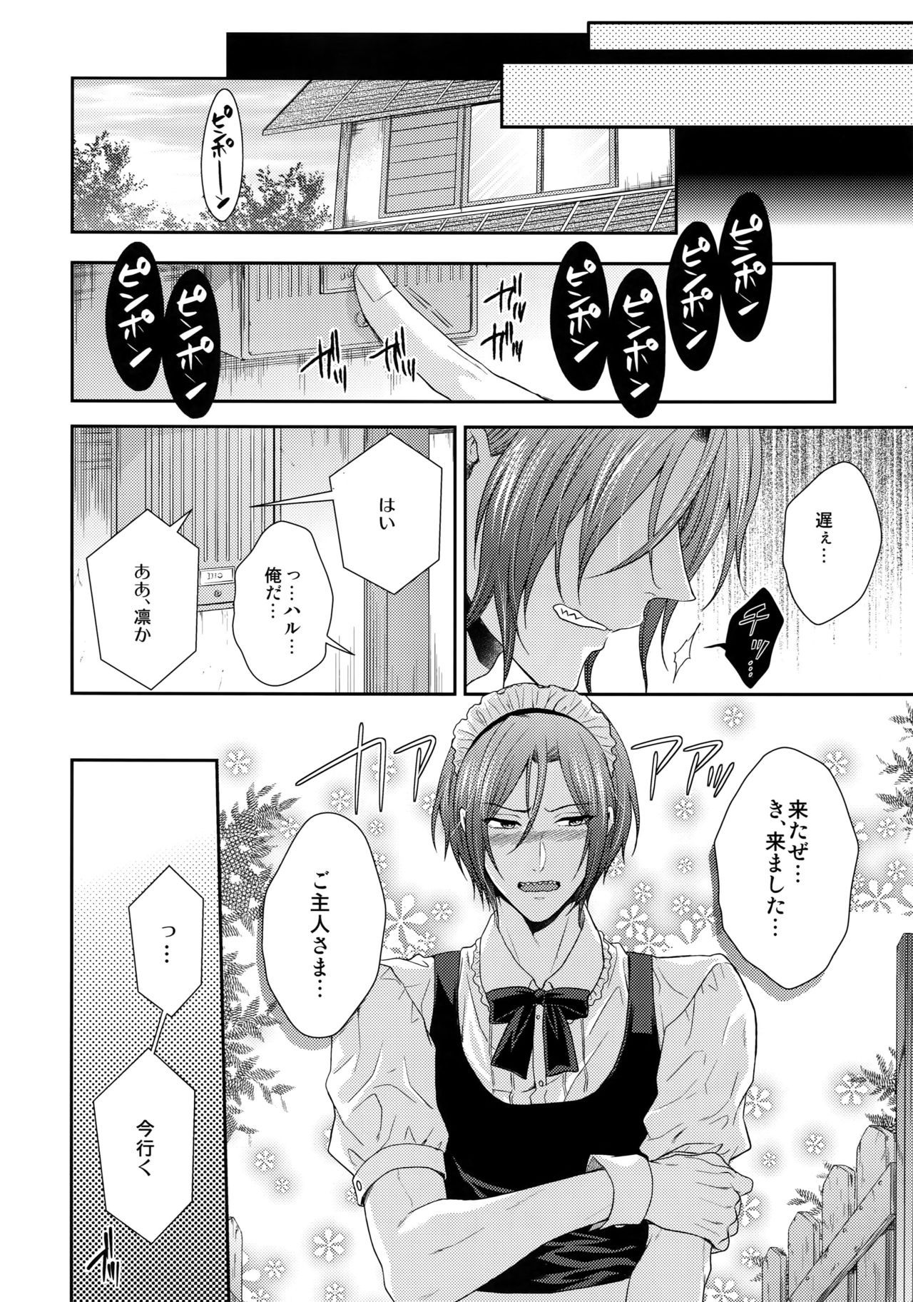 Otonamuke Free! no Freedom na Matome 2 page 7 full