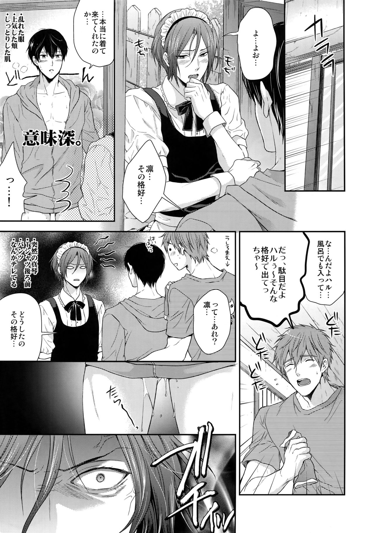 Otonamuke Free! no Freedom na Matome 2 page 8 full
