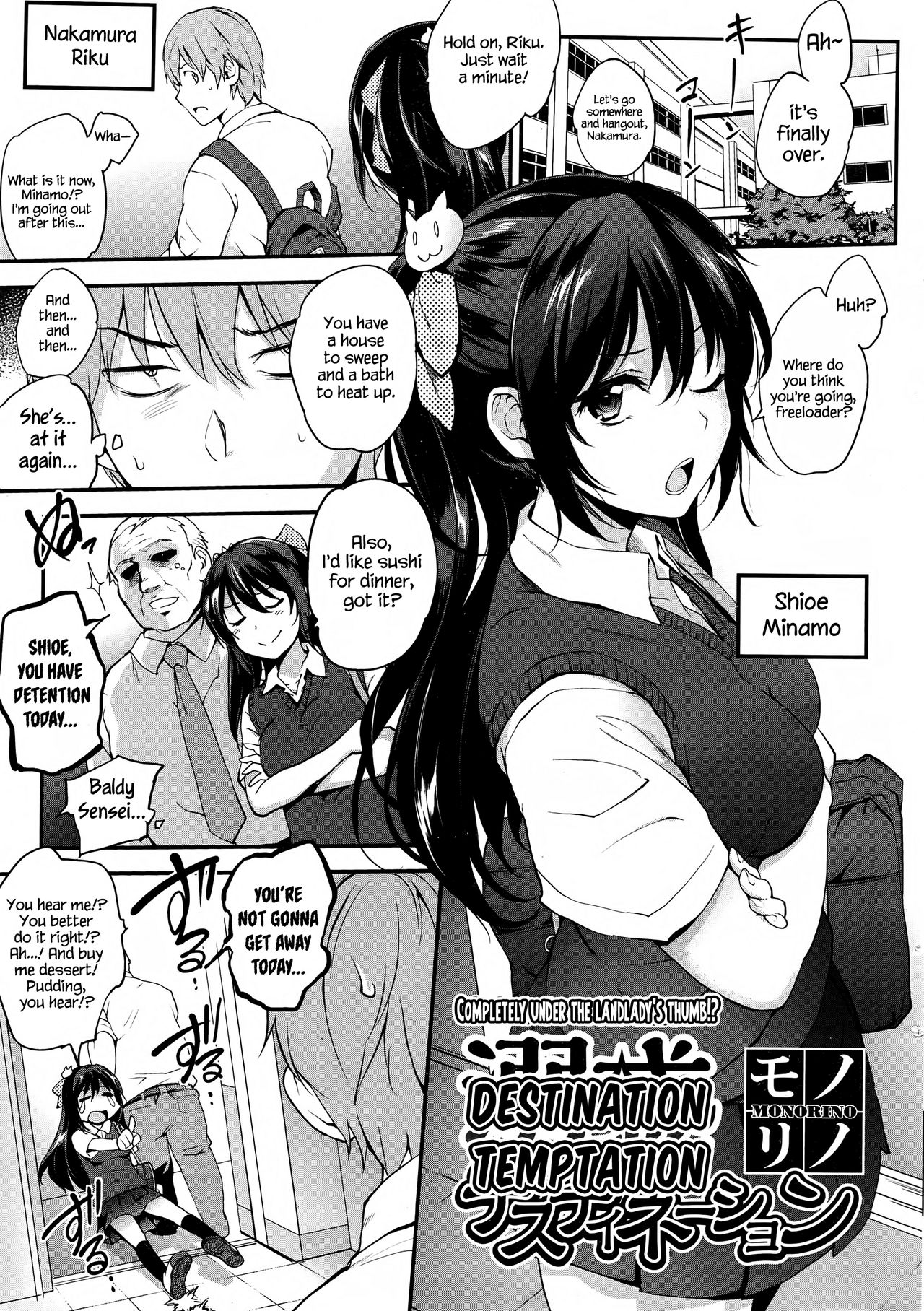 Dekiwaku Destination | Destination Temptation page 1 full