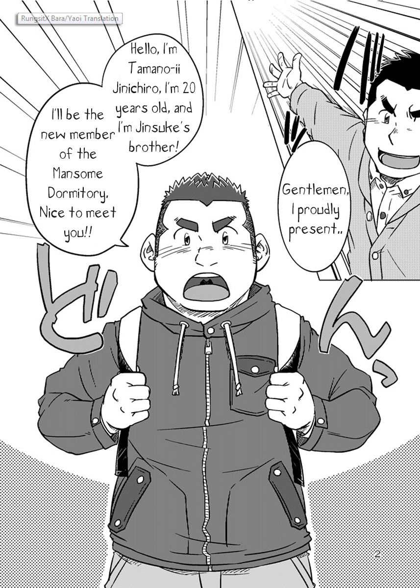 Onaji Kama no Meshi 1 | Rice from the Same Pot 1 page 3 full