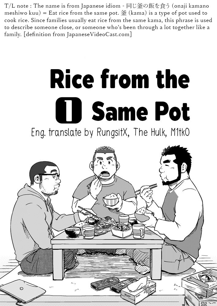 Onaji Kama no Meshi 1 | Rice from the Same Pot 1 page 4 full