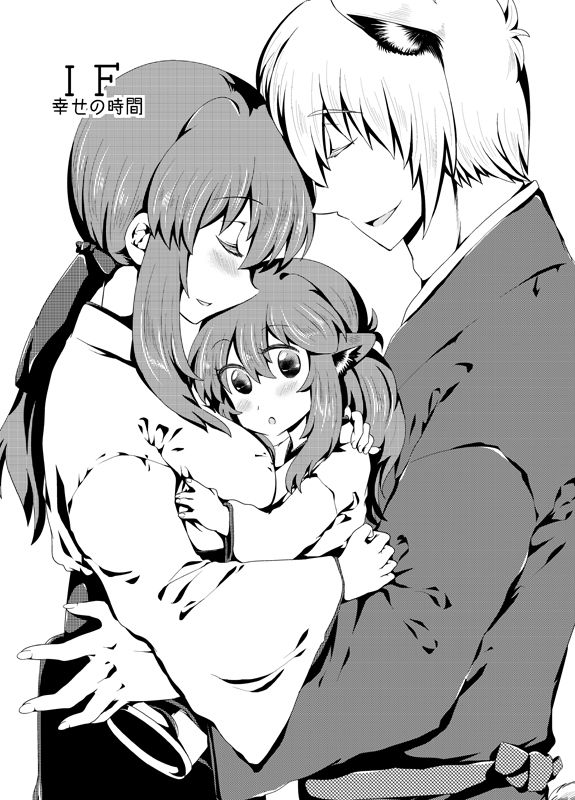 ＩＦ-幸せの時間- WEB版まとめ page 2 full