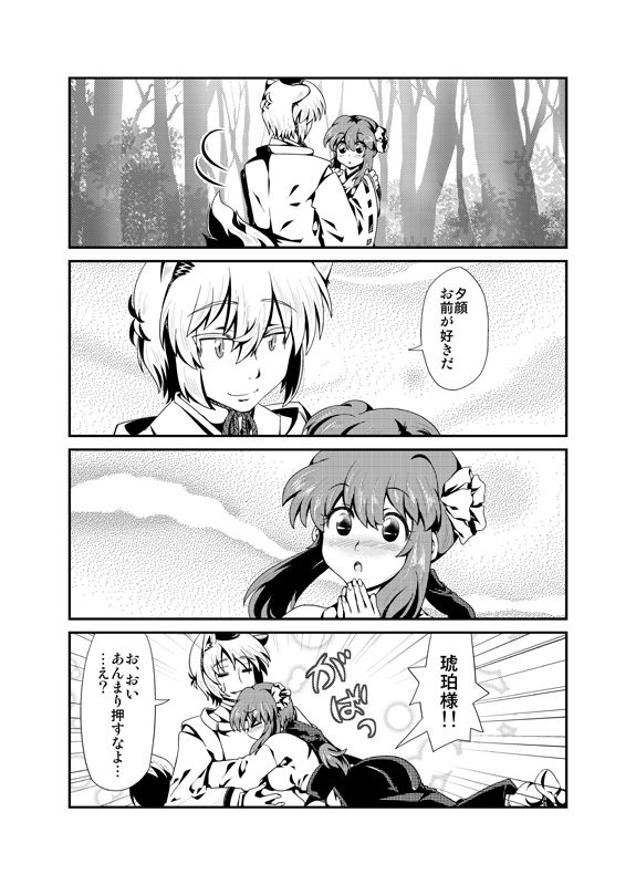 ＩＦ-幸せの時間- WEB版まとめ page 4 full