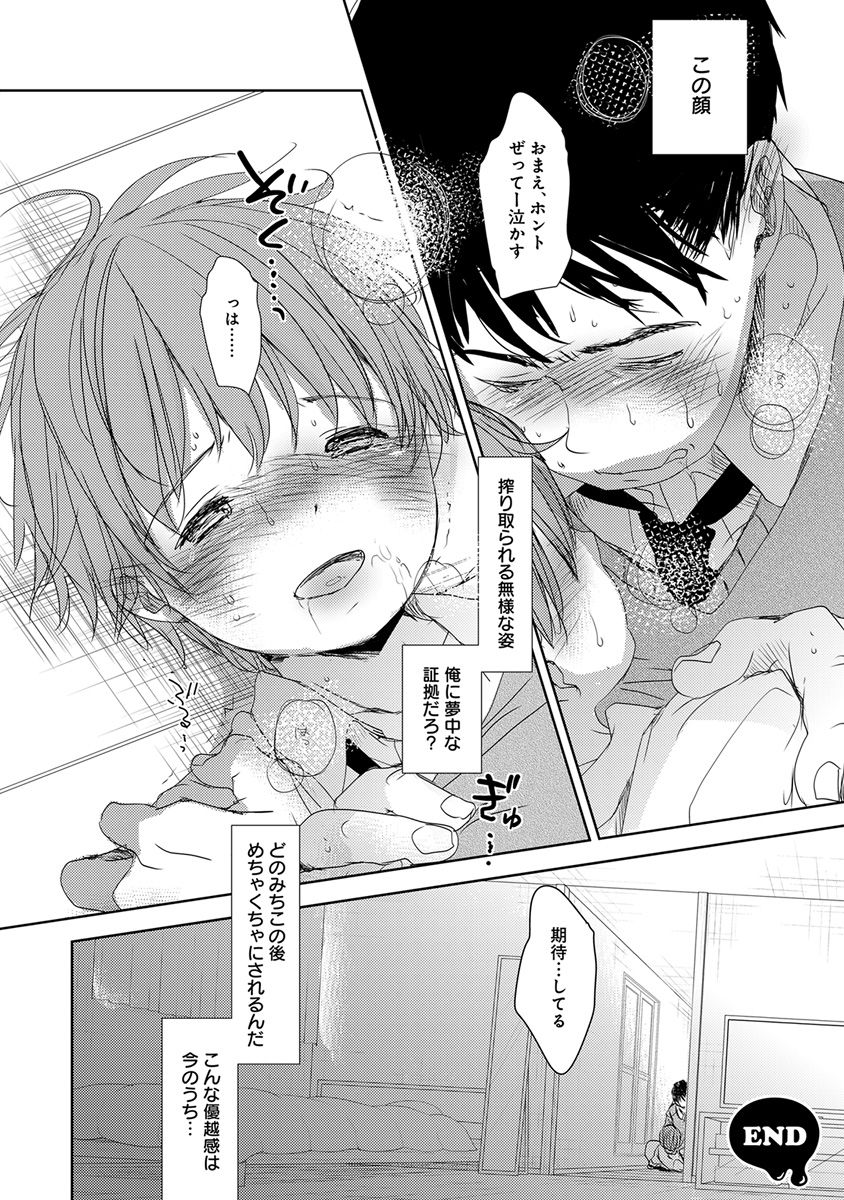 Erotoro ver. SS page 10 full