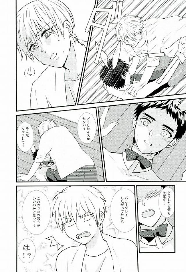 LOVIN YOU! page 10 full