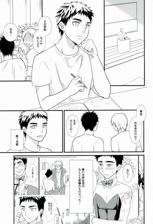 LOVIN YOU! page 2 full