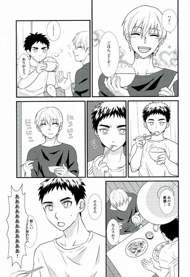 LOVIN YOU! page 4 full