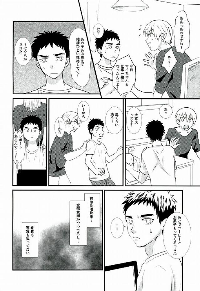 LOVIN YOU! page 5 full