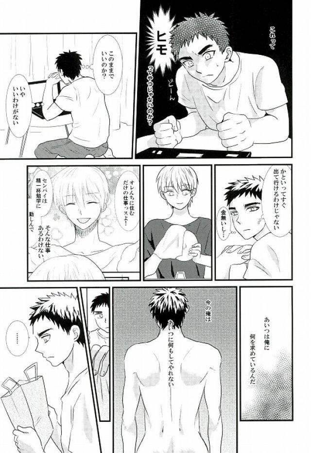 LOVIN YOU! page 6 full