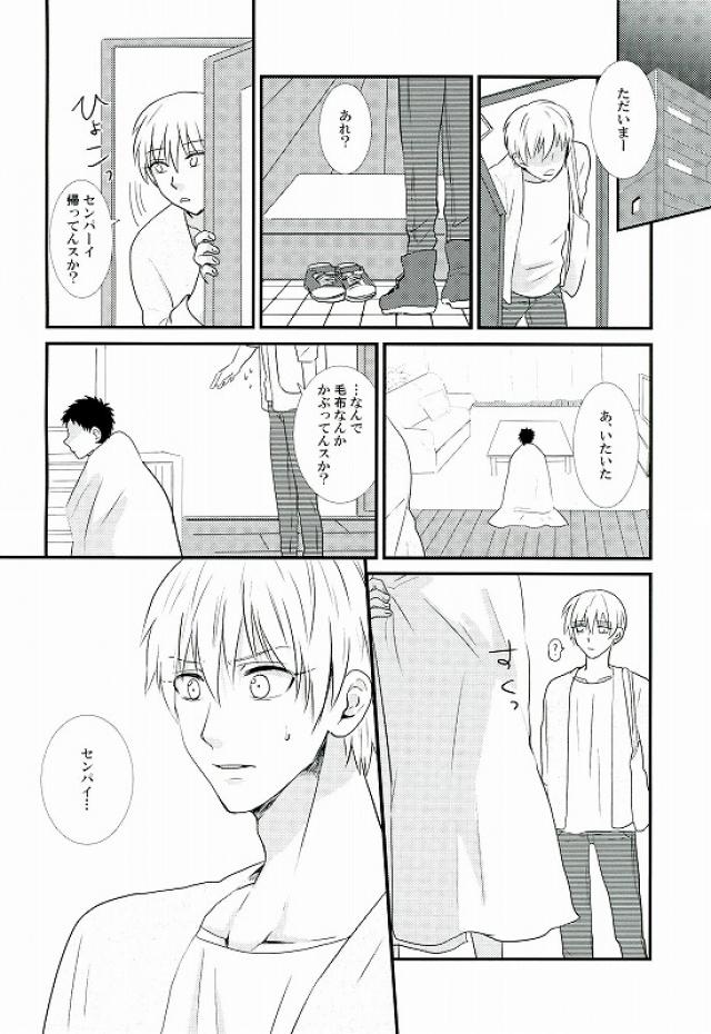 LOVIN YOU! page 7 full