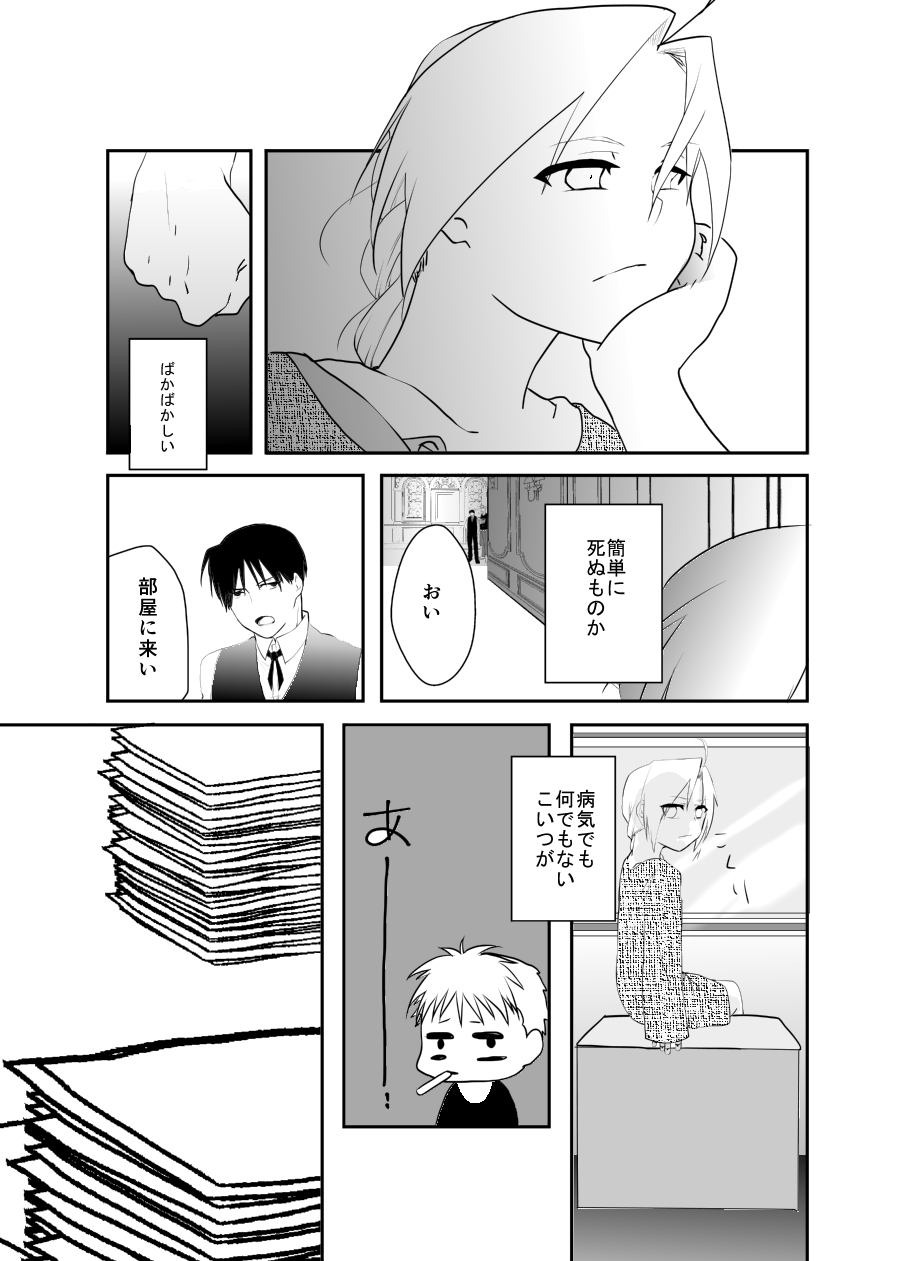 Rh - no Koi 2 page 10 full