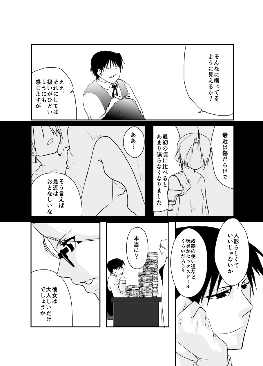 Rh - no Koi 2 page 3 full