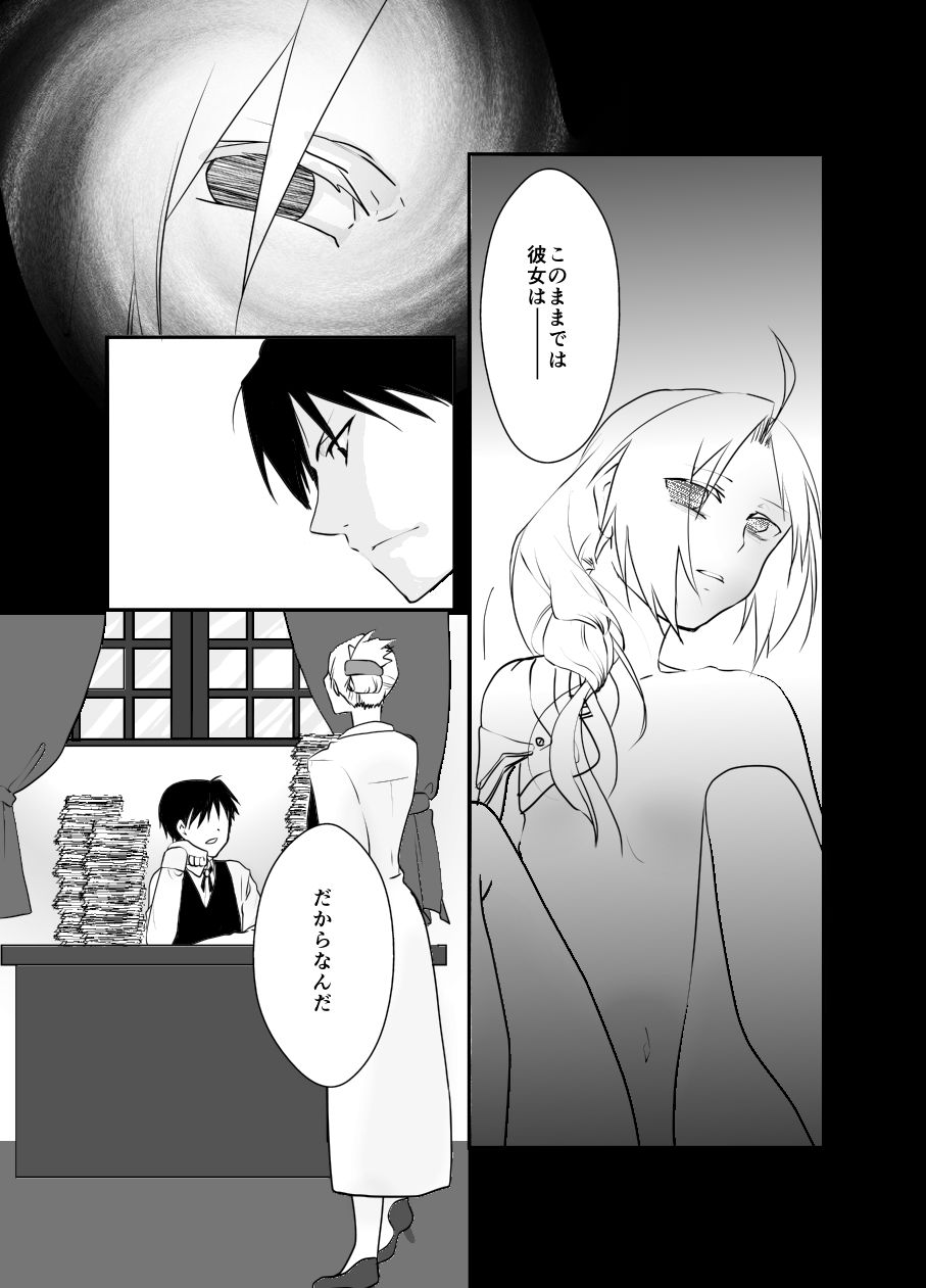 Rh - no Koi 2 page 4 full