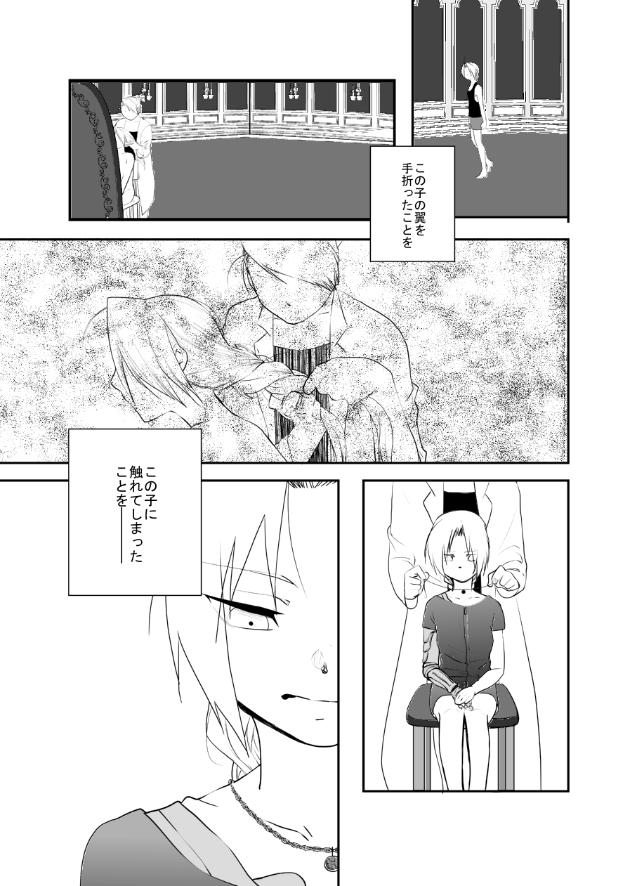 Rh - no Koi 2 page 6 full