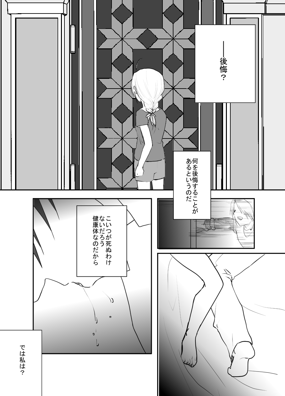 Rh - no Koi 2 page 7 full